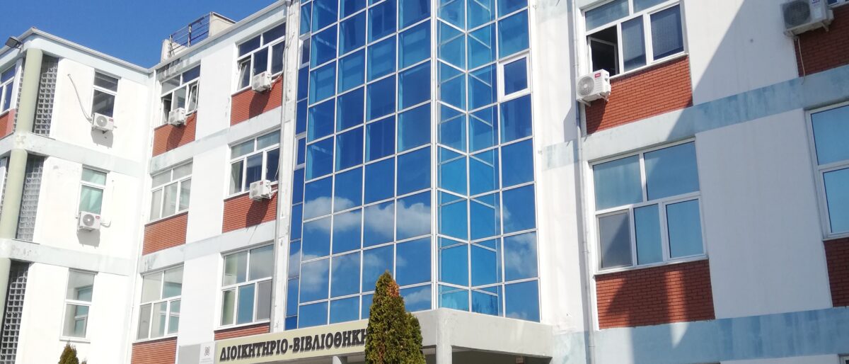 Permalink to: Κεντρική Βιβλιοθήκη Πανεπιστημίου Δυτικής Μακεδονίας Permalink to: Κεντρική Βιβλιοθήκη Πανεπιστημίου Δυτικής Μακεδονίας